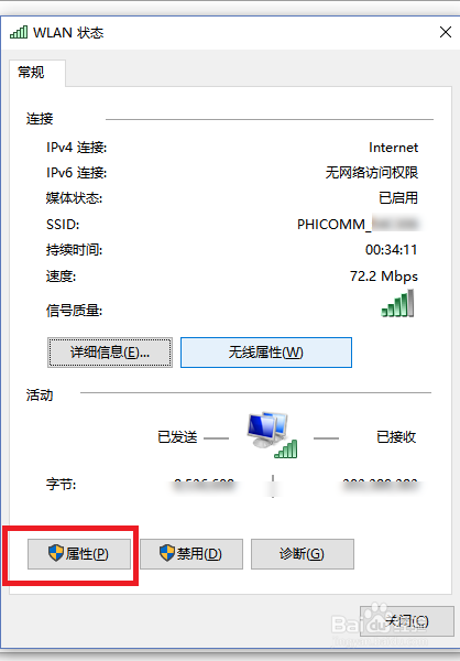 电脑连接不上WIFI怎么处理？