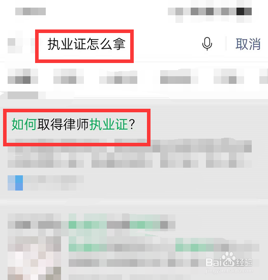 执业证怎么拿