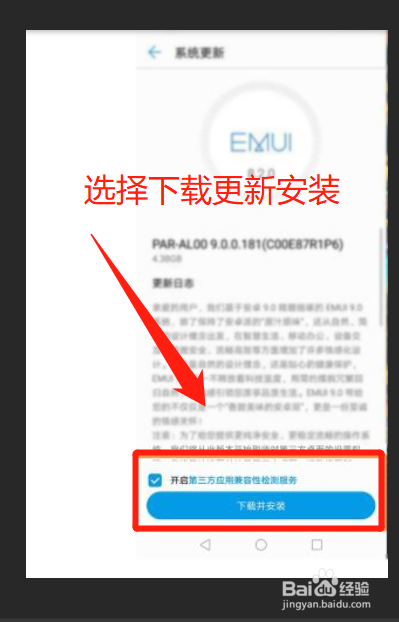 怎么开启gpu turbo？