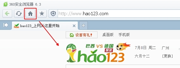 如何把一个网页设置为主页
