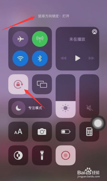 苹果手机怎么调整横屏竖屏