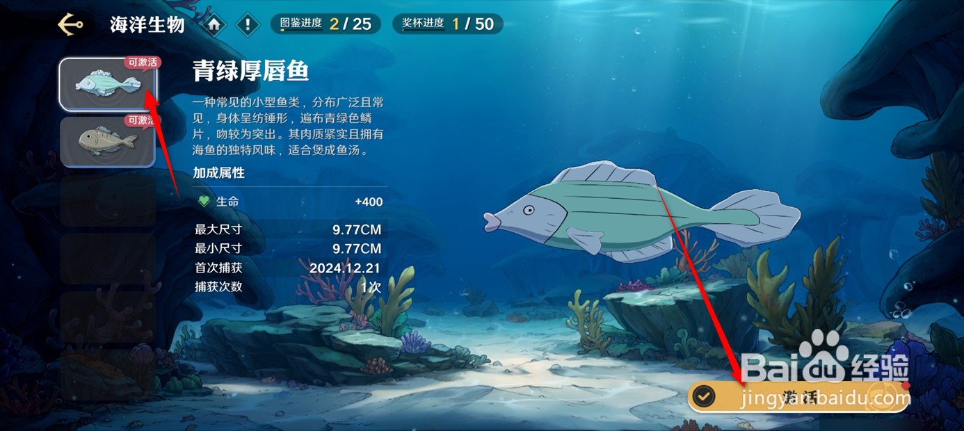 航海王壮志雄心如何激活海洋生物