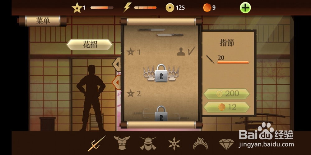 暗影格斗2手游！