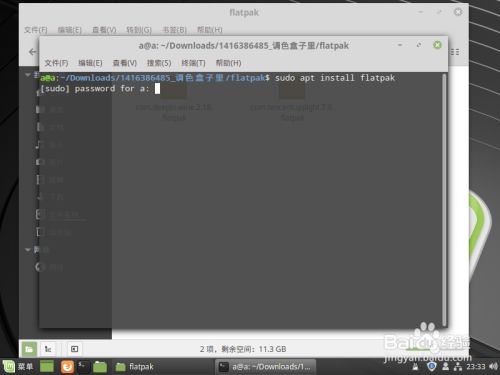 linux flatpak 怎么安装QQ