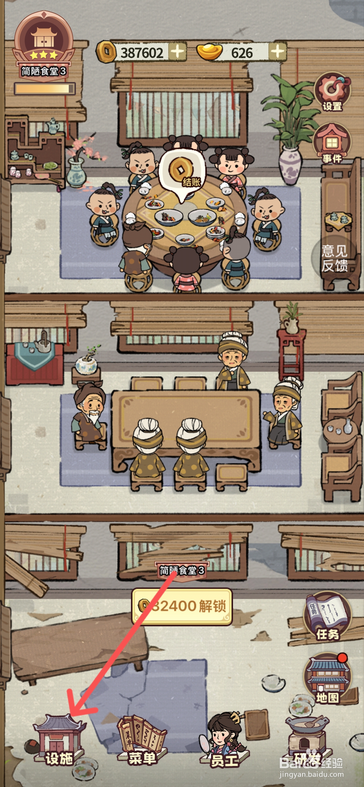 江南幸福客栈怎么给吉祥厅使用石砖地板