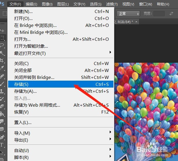 如何用PS把图层合并到一起