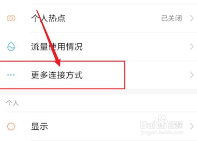 vivo手机如何开启nfc
