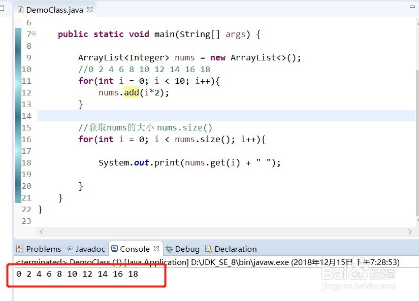 Java怎么遍历ArrayList