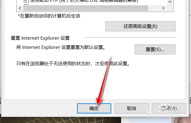 IE11浏览器如何设置不再提示非默认浏览器