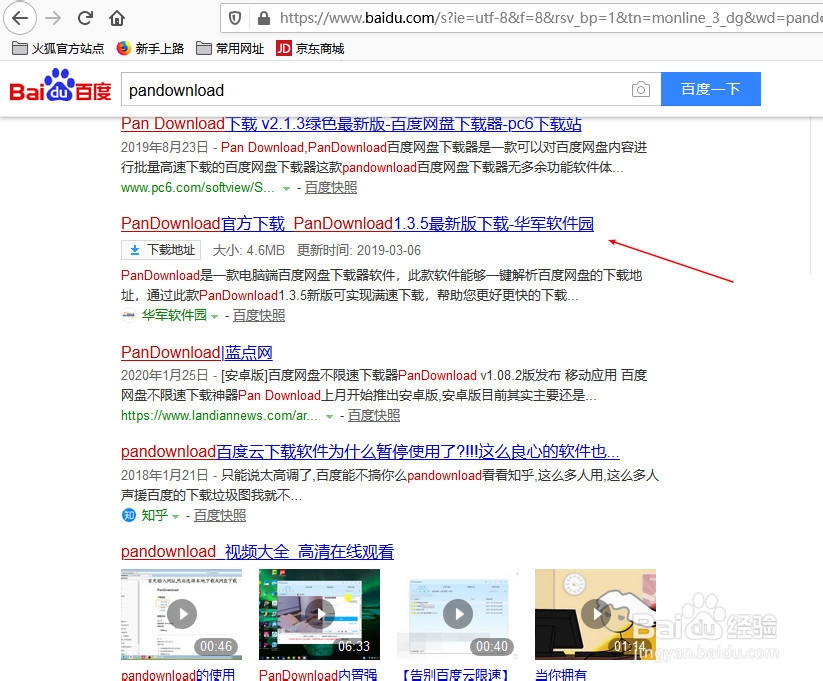 python解决百度云下载限速