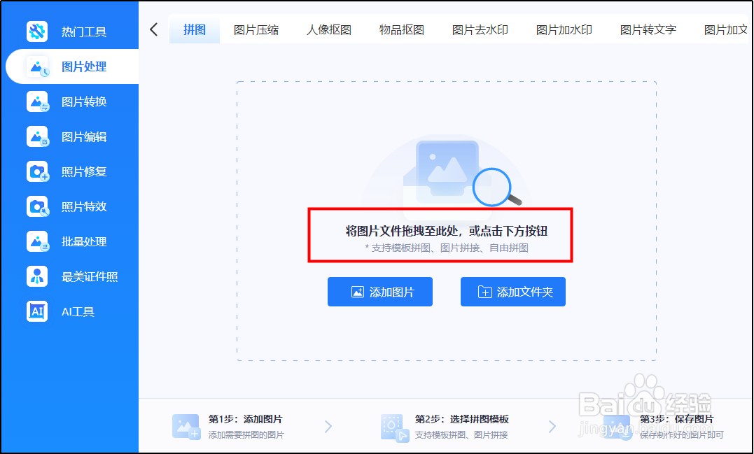 电影台词图片拼接怎么弄？