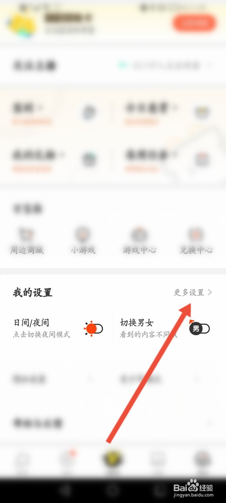 腾讯动漫怎么开启应用外小窗播放功能