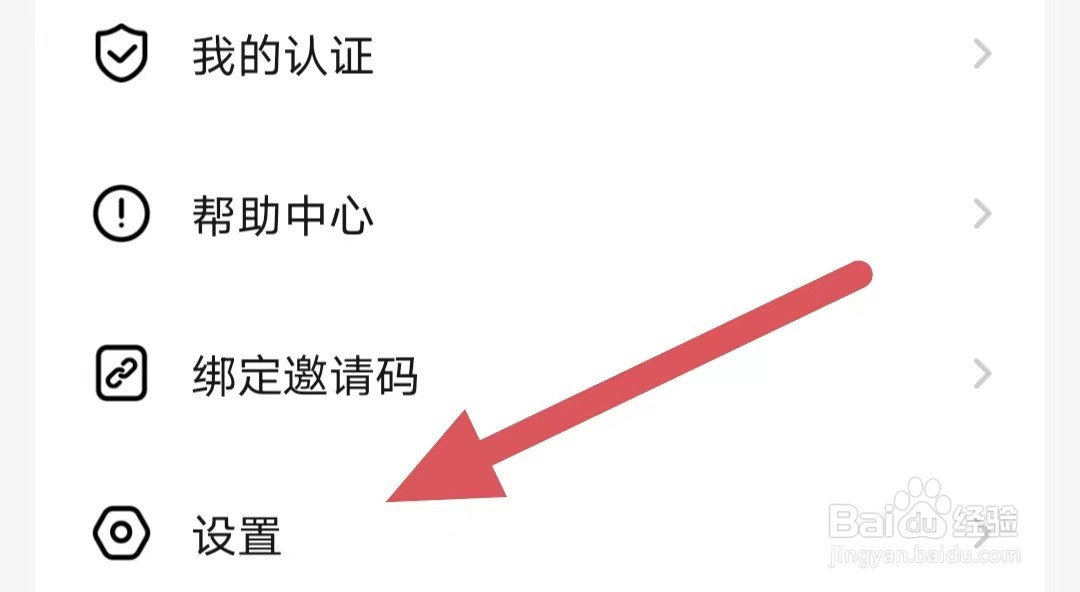 寻她如何查看黑名单