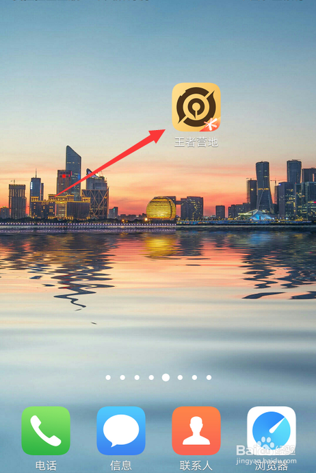 王者营地怎么开启消息提醒功能