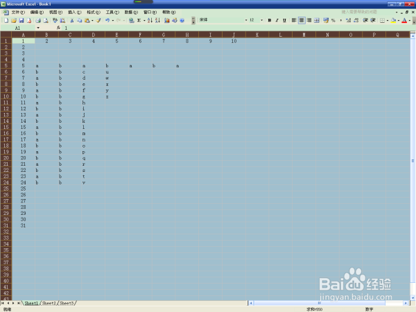 怎样使用Excel的查找功能