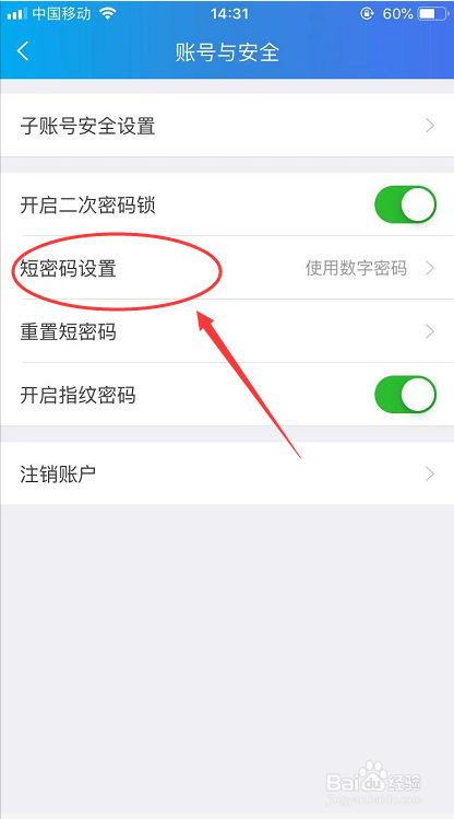 手机阿里千牛怎么开启手势密码