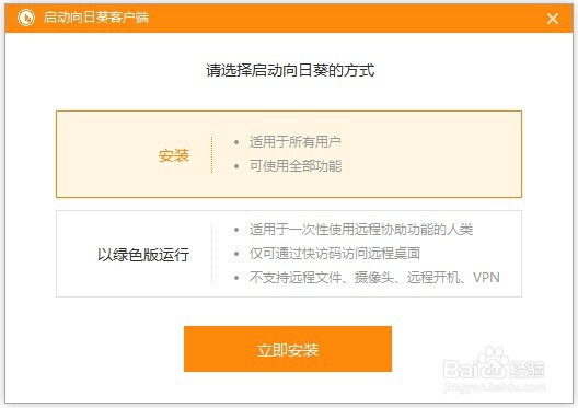 如何设置mac远程桌面