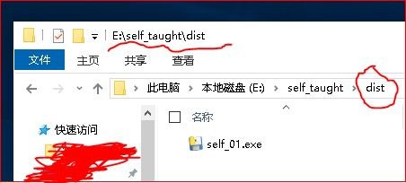 自学Python(2,第一个程序)