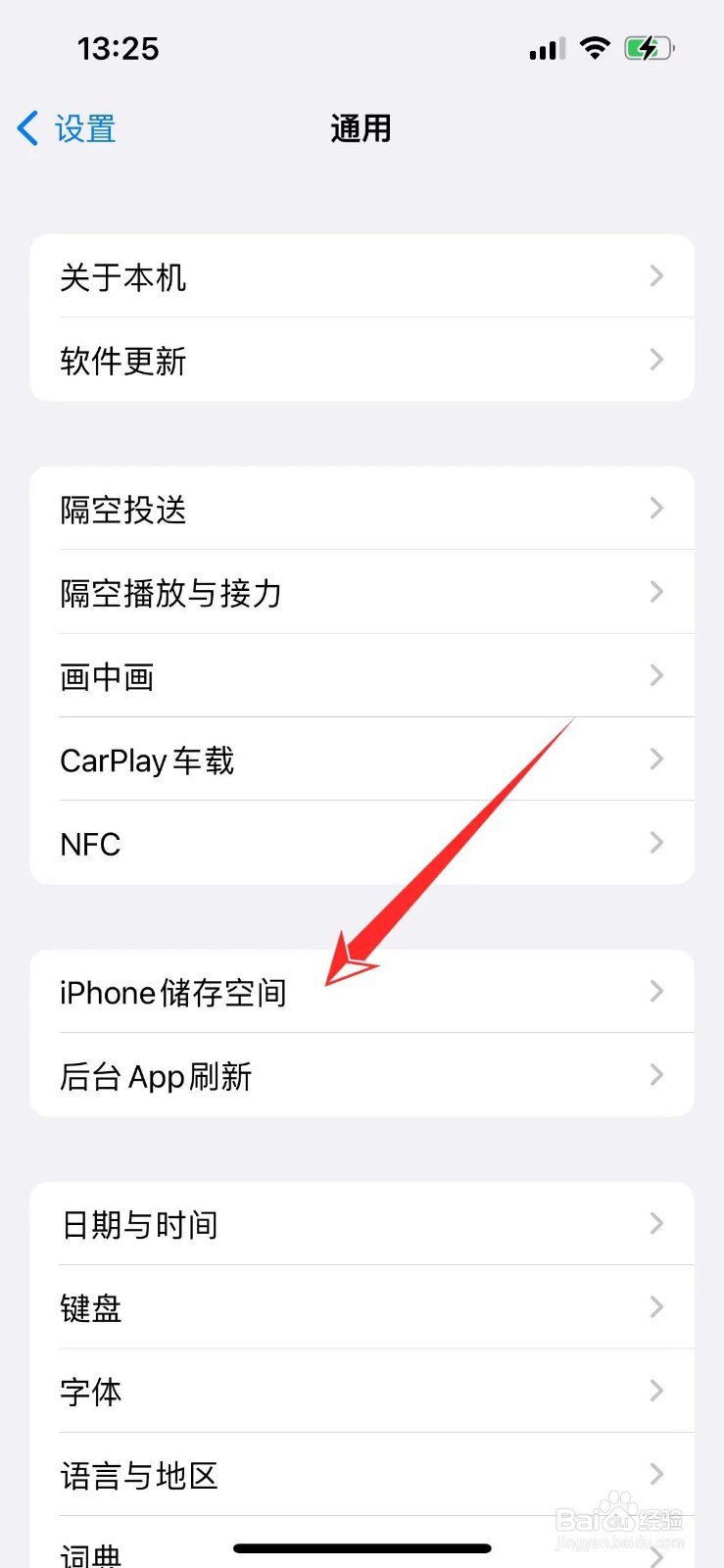 怎么查苹果手机内存