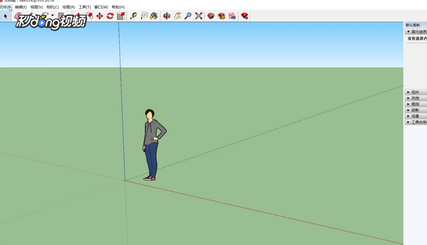 SketchUp中如何导出jpg图像