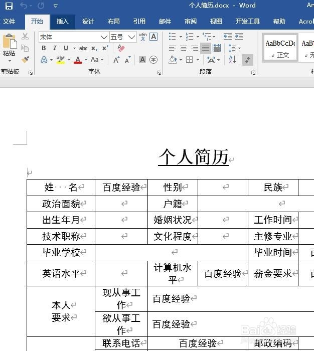 Word文档中的表格如何转成Excel文档不变形