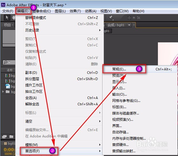 AEcs6汉化后快捷键部分失灵解决办法