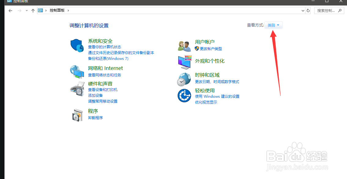 win10控制面板怎么调出来