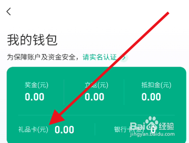 同程旅行礼品卡如何绑定？