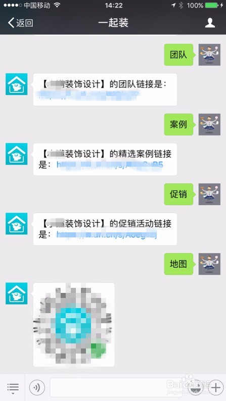 如何用一起装绑定装修公司公众号？