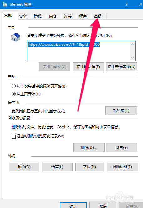 怎么阻止网站的弹窗广告