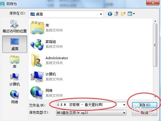 怎么制作手机铃声?
