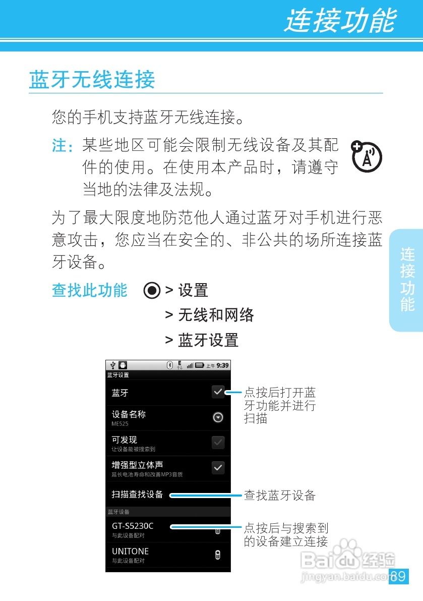 摩托罗拉ME525手机使用说明书:[9]