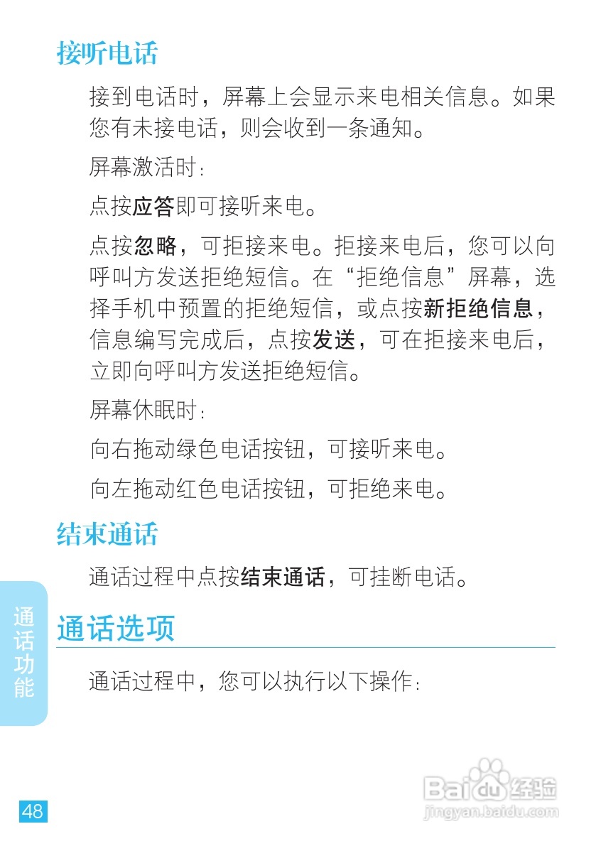 摩托罗拉ME525手机使用说明书:[5]