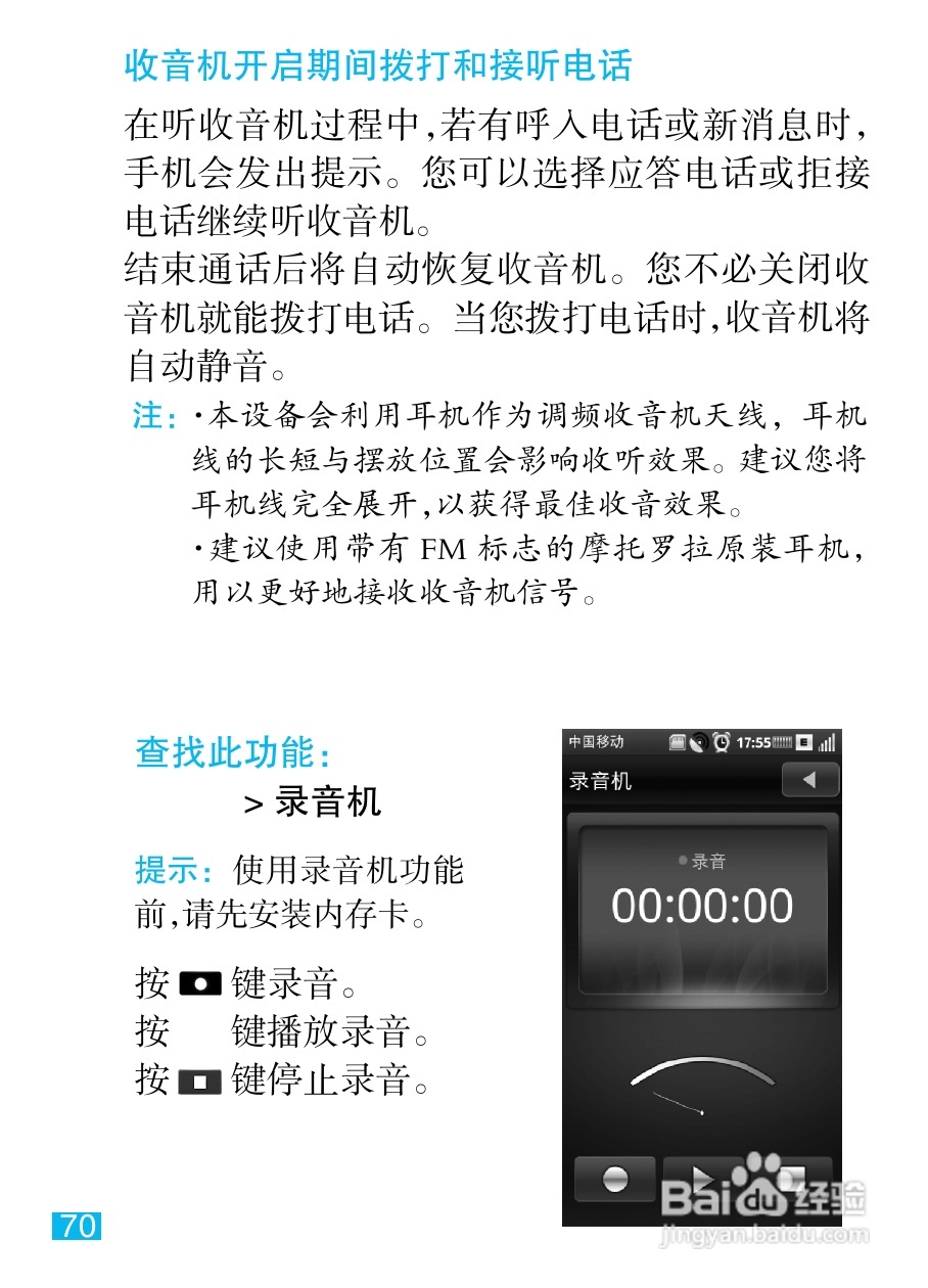 摩托罗拉MT810lx手机使用说明书:[8]