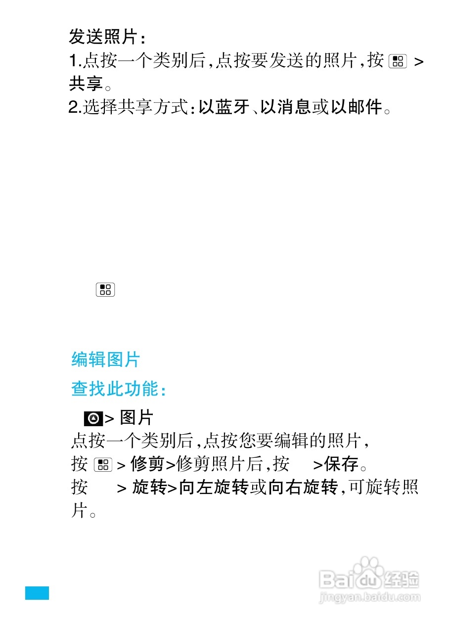 摩托罗拉MT810lx手机使用说明书:[7]