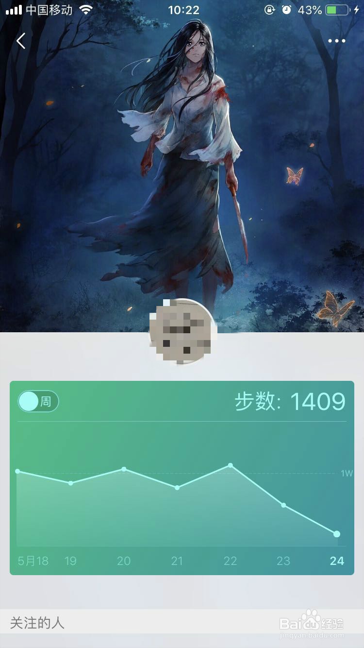 如何设置微信运动的背景图片?