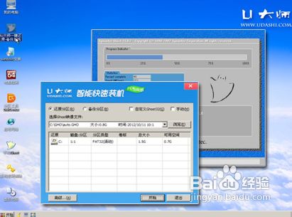 U大师U盘装系统教程