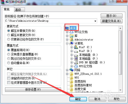 windows7开机提示此副本不是正版怎么办