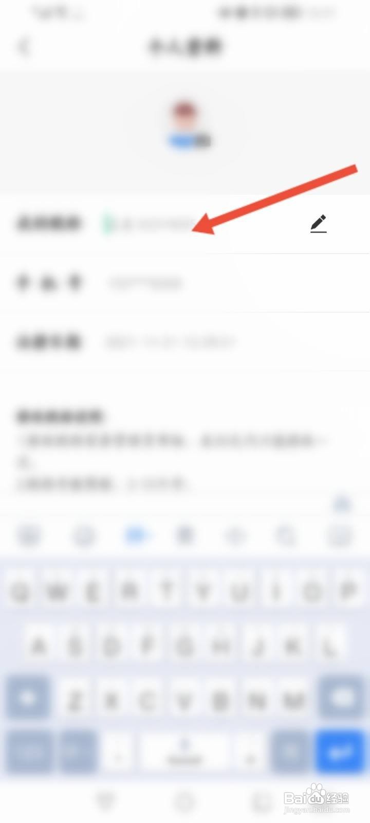 豆豆小说怎么修改昵称