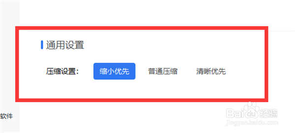 怎样在线压缩PDF文件大小?