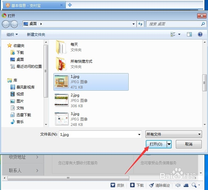 支付宝钱包怎么设置头像