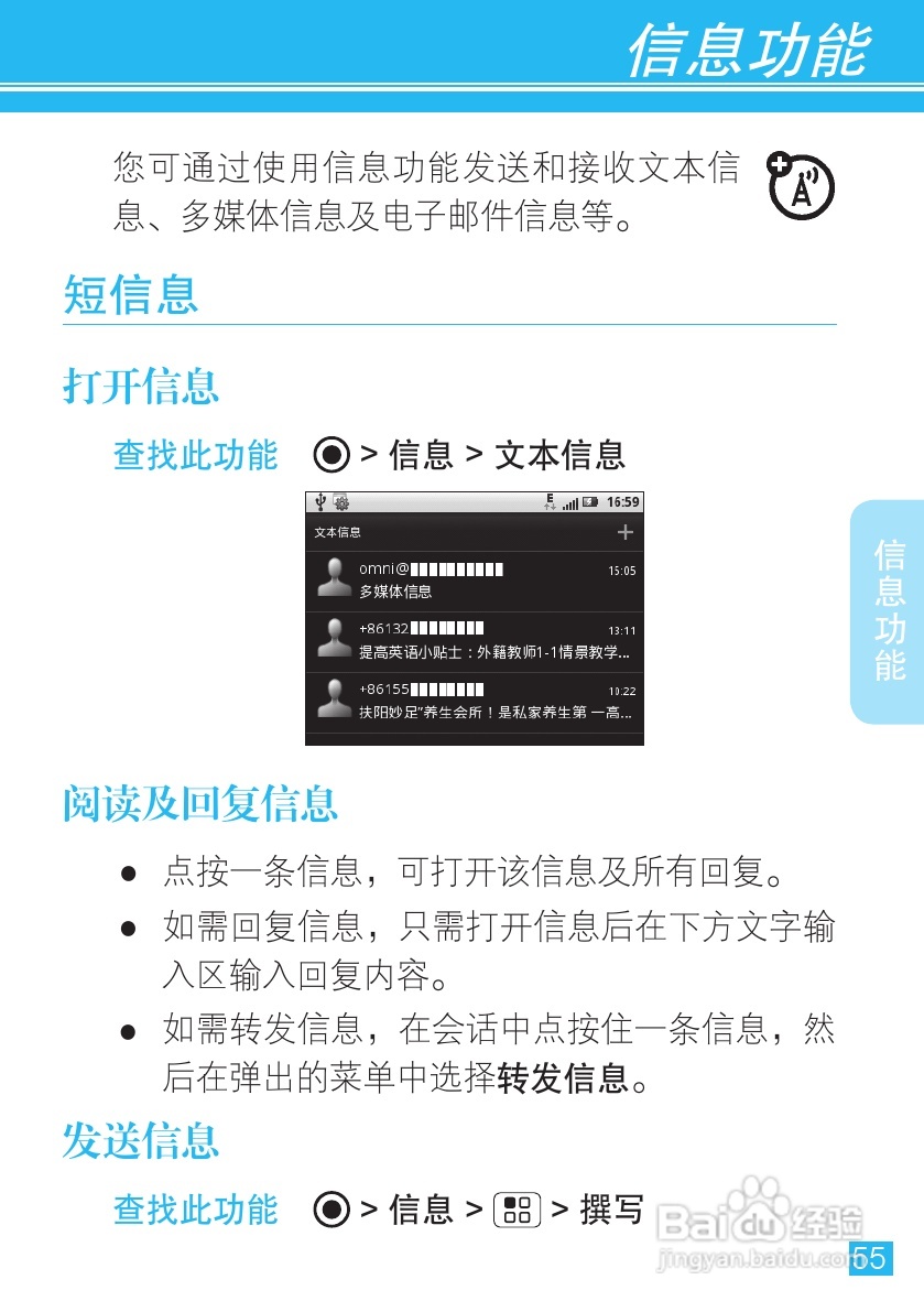 摩托罗拉ME511手机使用说明书:[6]