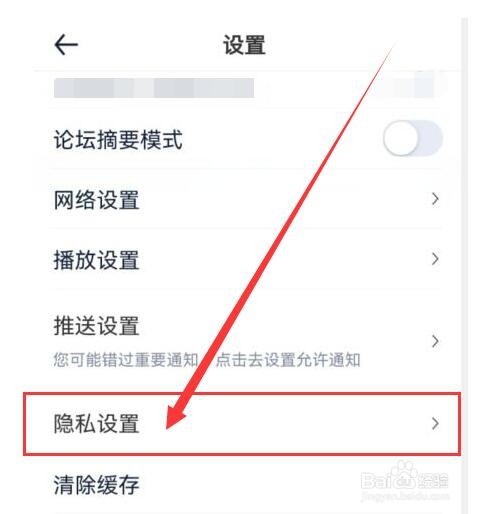 如何允许汽车之家访问麦克风权限