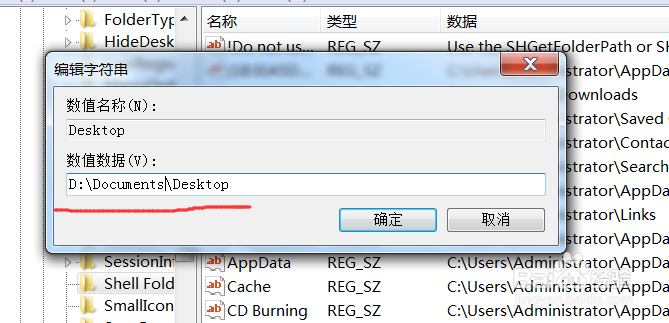 怎么修改电脑桌面文件的默认位置