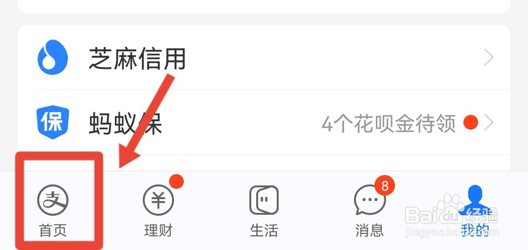 怎么删除支付宝转款常用人