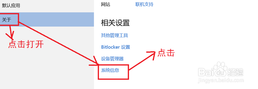 WIN10怎样知道自己的笔记本是不是原装机？