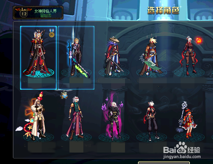 DNF怎样快速集齐A套