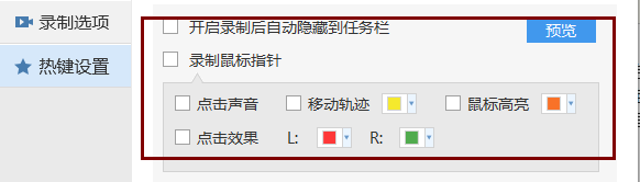 什么屏幕录像软件可以录制高清视频