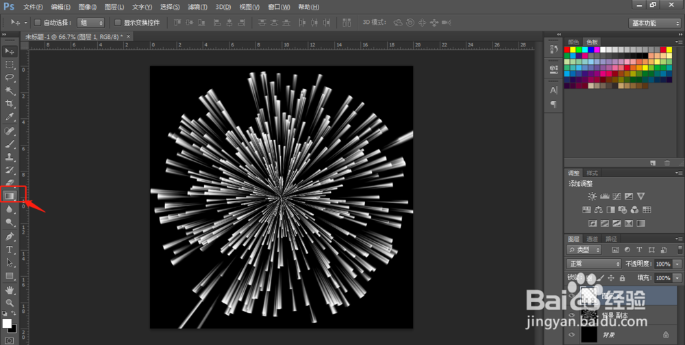 利用PS制作放射状彩色图案