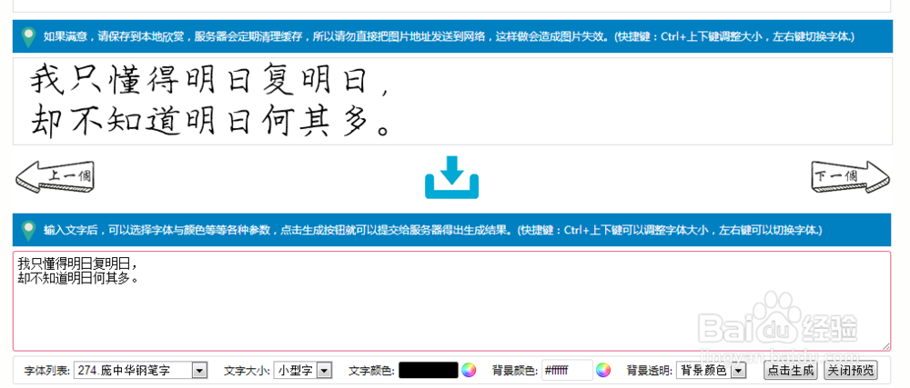空间发的说说的文字图片是如何制作的呢？